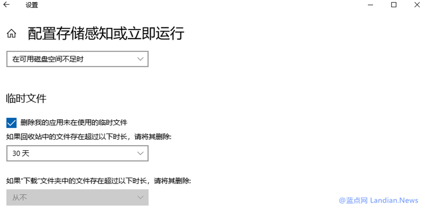 Win10系统存储感知功能对应的组策略介绍和相关配置