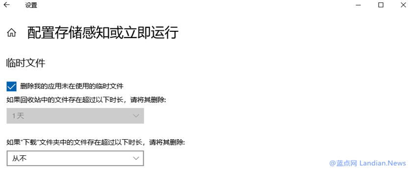 Win10系统存储感知功能对应的组策略介绍和相关配置