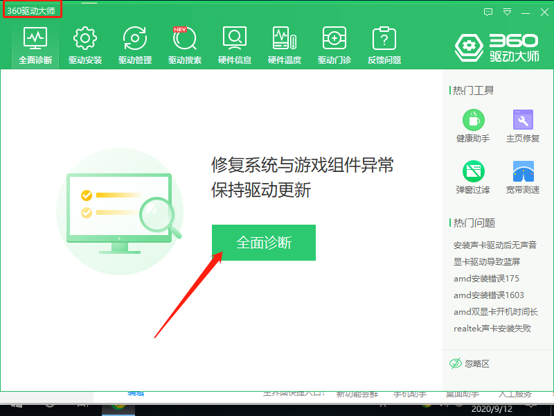 win10笔记本usb接口没反应怎么解决