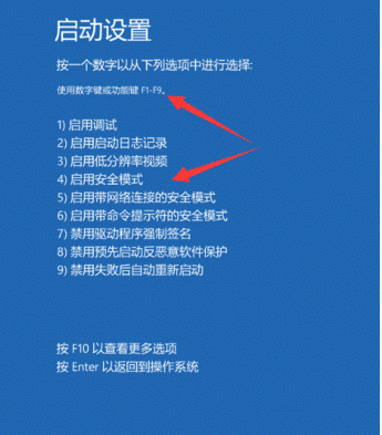惠普电脑如何进入安全模式