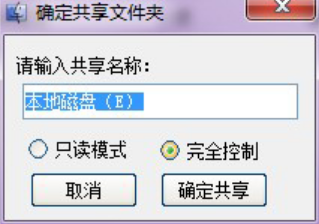 Win10一键局域网共享工具怎么使用