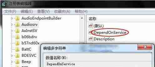 win7电脑如何禁用mmcss服务？