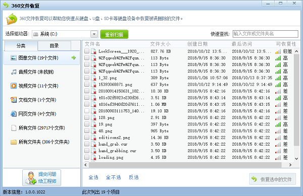Win7系统回收站清空了怎么恢复？