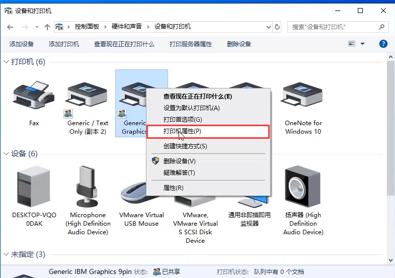 win10怎么共享本地打印机？win10共享本地打印机的方法