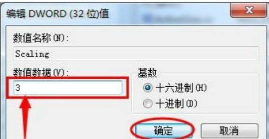 Win7系统游戏无法全屏怎么办？