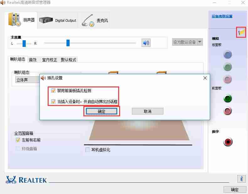 win10系统显示未插入扬声器耳机怎么办？