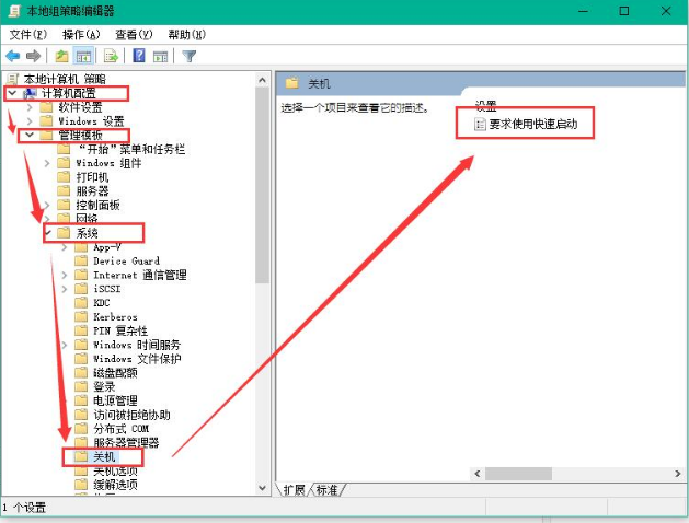 Win10系统如何加快开机速度？