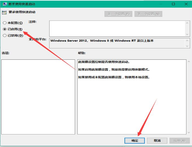 Win10系统如何加快开机速度？