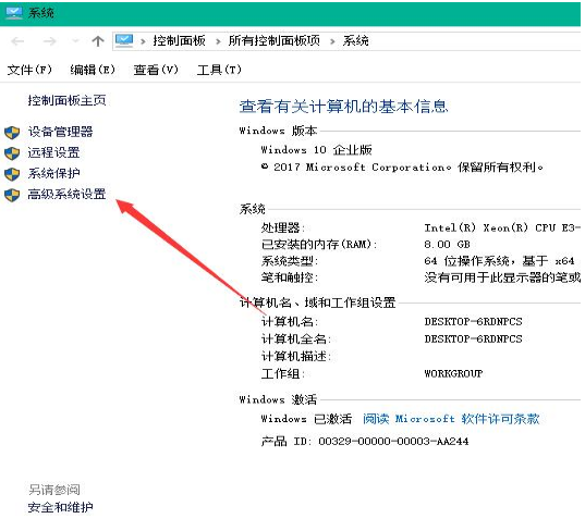 Win10系统如何加快开机速度？