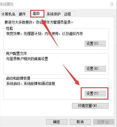 Win10系统如何加快开机速度？