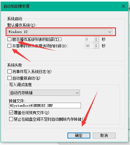 Win10系统如何加快开机速度？