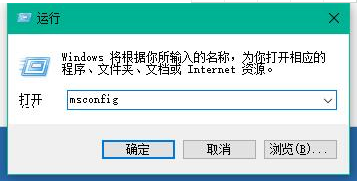 Win10系统如何加快开机速度？