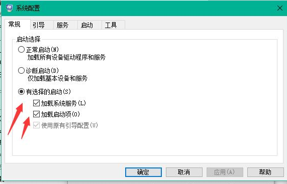 Win10系统如何加快开机速度？