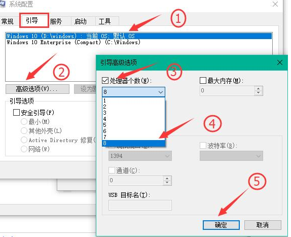 Win10系统如何加快开机速度？