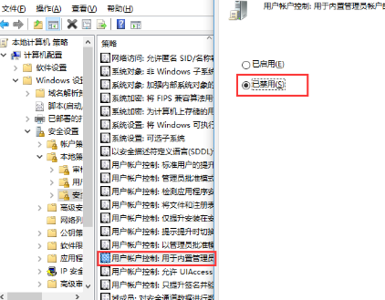 Win10激活工具被拦截了怎么办？