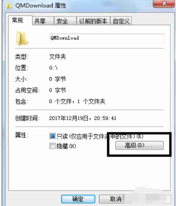 Win7系统如何给文件夹设置密码？