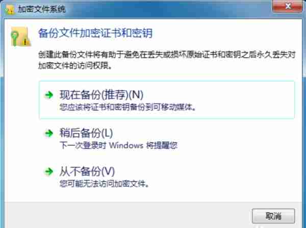 Win7系统如何给文件夹设置密码？