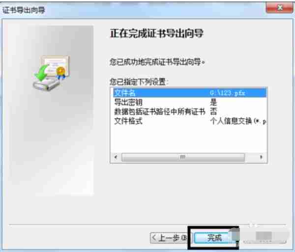 Win7系统如何给文件夹设置密码？