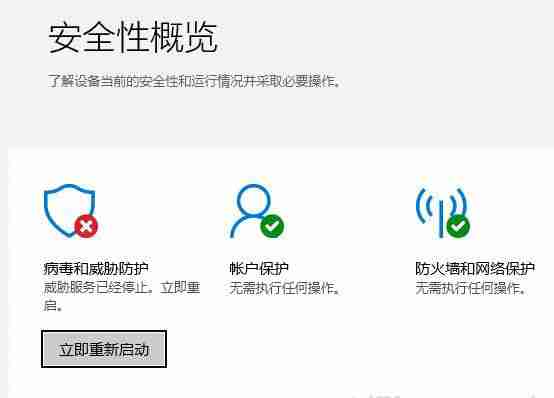 Win10系统Windows Defender提示立即重启怎么解决？