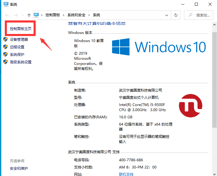 win10系统的控制面板在哪里