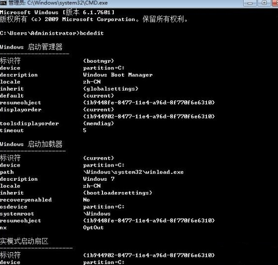win10找不到boot.ini文件怎么办？