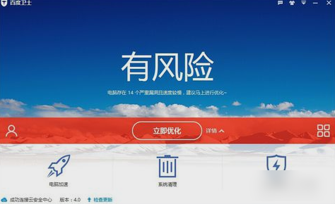 Win10系统怎么关闭defender?