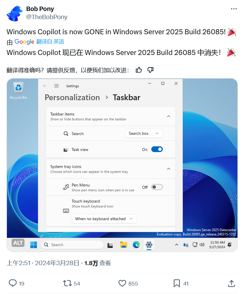 Windows Server 长期服务通道（LTSC）26085.1 预览版更新：隐藏