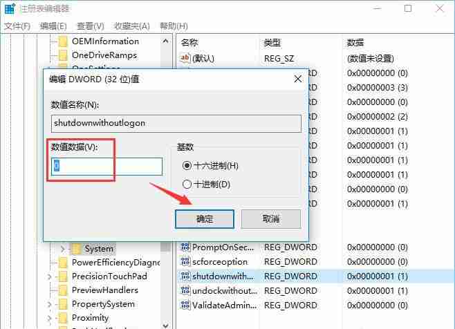 win10系统除锁屏登录界面的电源按钮方法