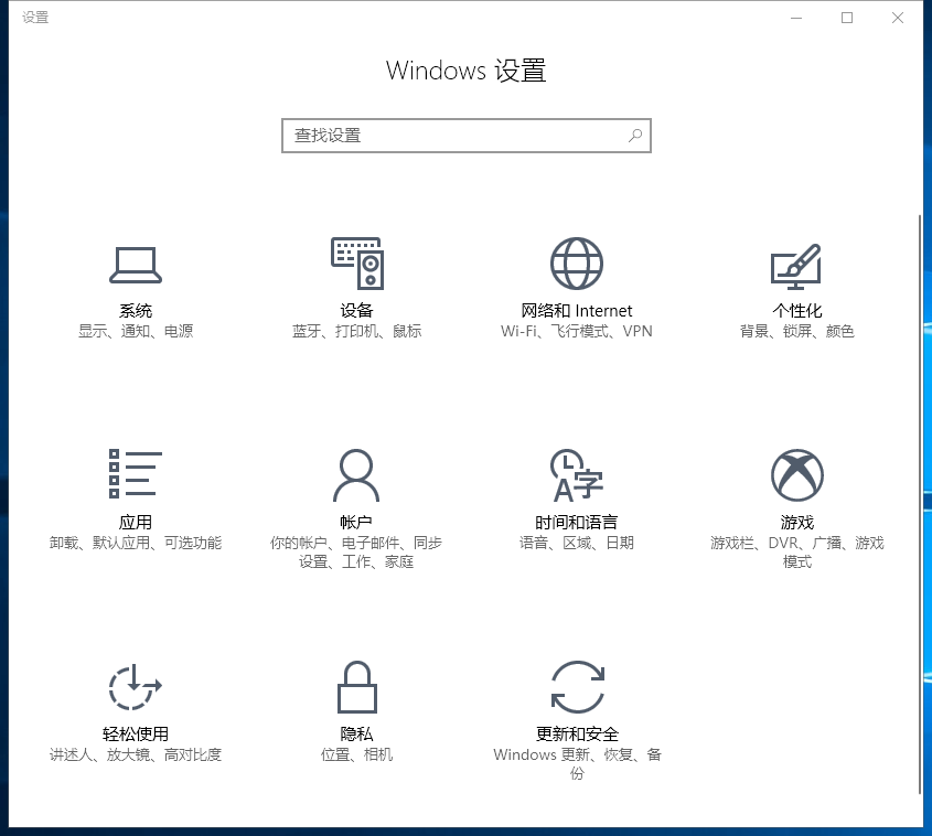 告诉你win10控制面板在哪