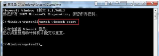 电脑提示LSP损坏解决方法