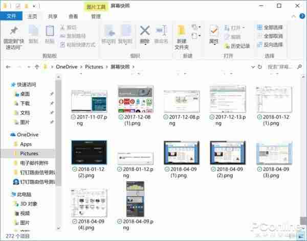 win10截图技巧大全