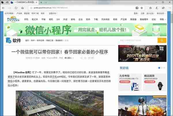 win10截图技巧大全