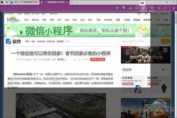 win10截图技巧大全