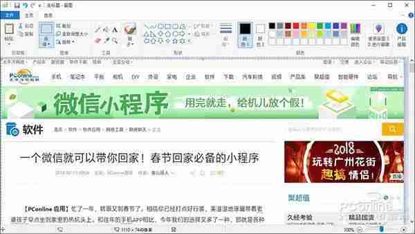 win10截图技巧大全