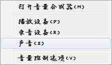 win10麦克风没有声音修复方法