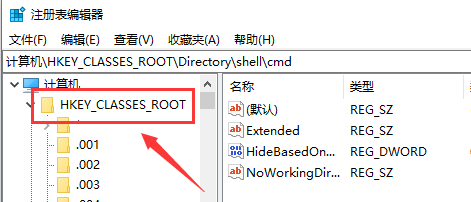 win10右键菜单中多余项的删除方法