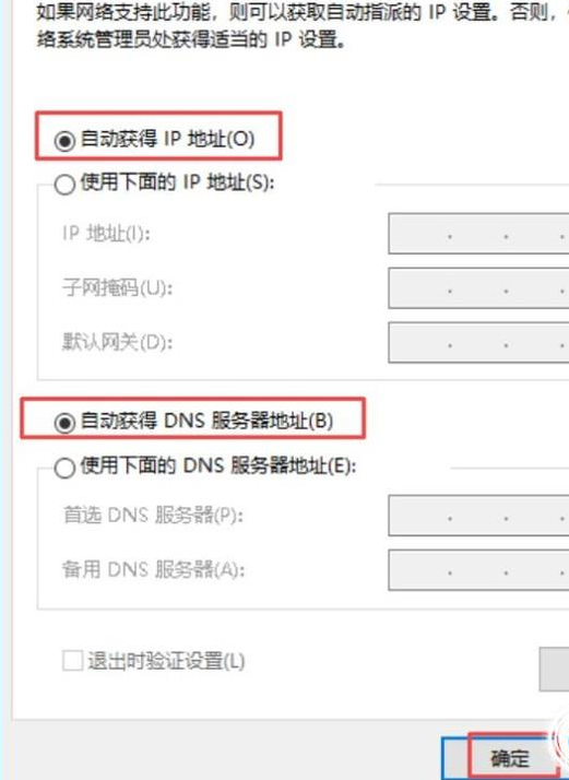 Win10电脑上不了网怎么办？