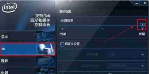 Win7系统怎么提高显卡性能？