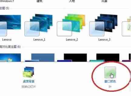 Win7怎么调整电脑字体?