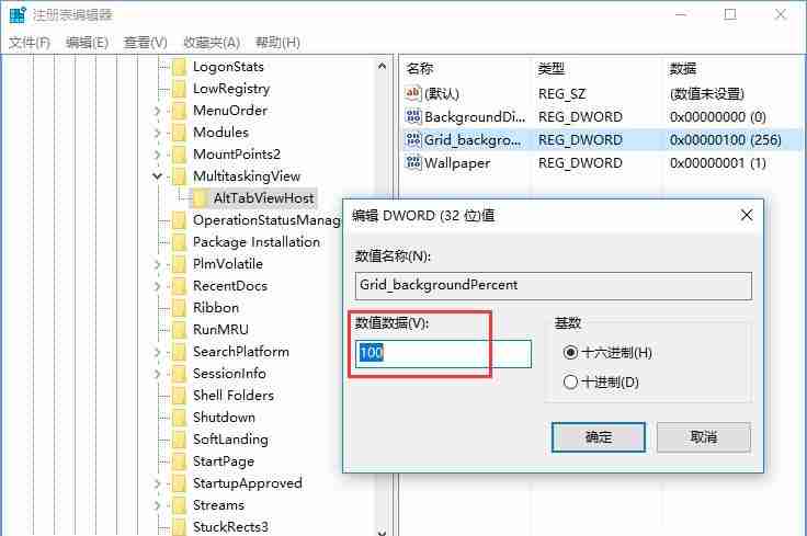 Win10系统如何自定义Alt-Tab界面边框的透明度
