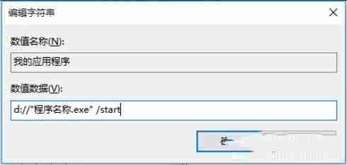 Win10系统使用注册表修改系统启动项的方法？