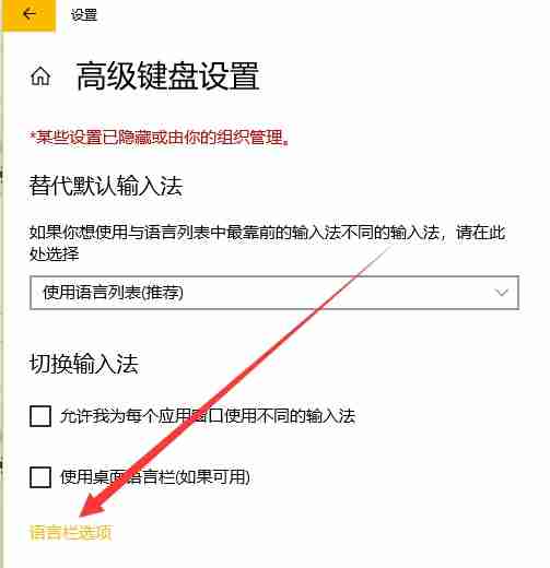 win10输入法切换不了怎么办?
