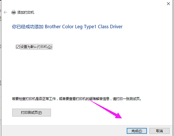 如何添加添加打印机？Win10系统下添加打印机方法