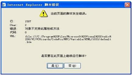ie浏览器提示脚本错误怎么解决?