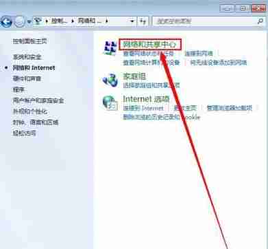 Win7系统本地连接禁用了怎么办?
