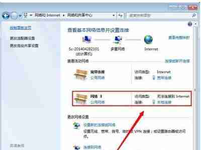 Win7系统本地连接禁用了怎么办?