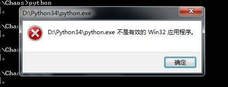 电脑提示不是有效的win32应用程序怎么解决