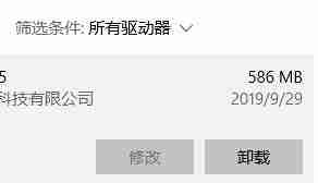 Win11 mcafee关闭防火墙不生效怎么办？