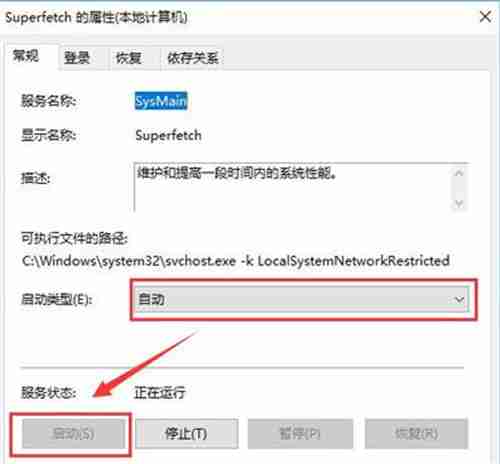 win10打不开readyboost功能怎么办？