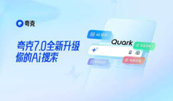 夸克AI怎么启动_夸克AI操作方法保姆级攻略